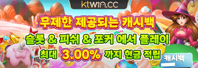 매주 쏟어지는 VIP 캐시백 리베이트 promotion banner
